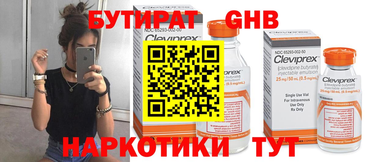 Татарск  Бутират 1.4BDO  Вход с VPN 