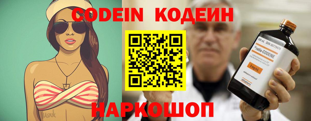 Кодеиновый сироп Lean напиток Lean (лин) Татарск