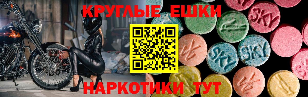 ЭКСТАЗИ XTC Татарск