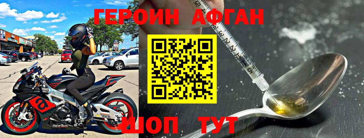ГЕРОИН герыч  Вход с VPN  Татарск 