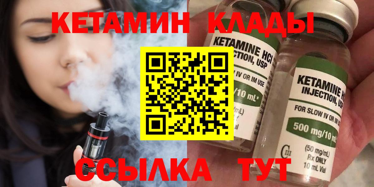 Кетамин ketamine Татарск