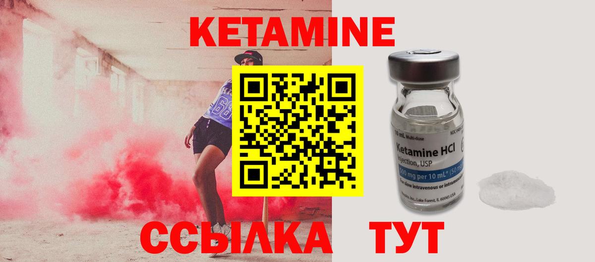 Кетамин VHQ  КЕТАМИН VHQ  Вход с VPN  Татарск 