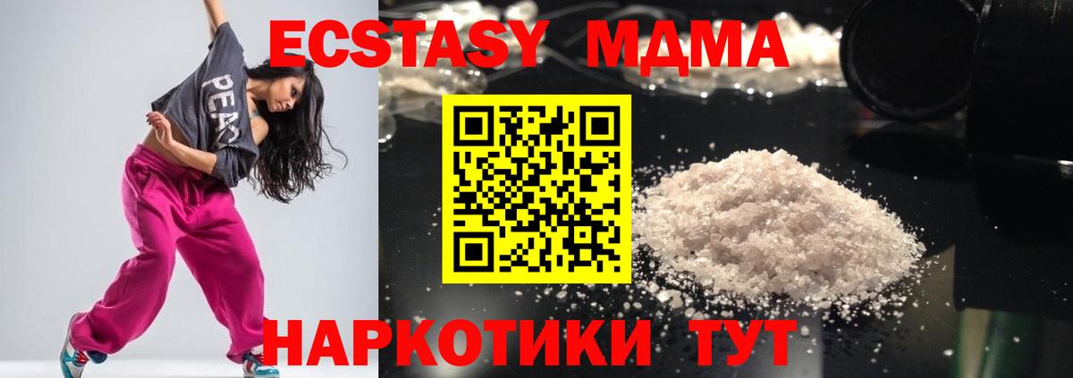 Татарск  MDMA Molly  Вход с VPN  MDMA кристаллы 