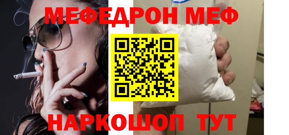 Татарск  Меф 4 MMC  МЕФ  Вход с VPN 