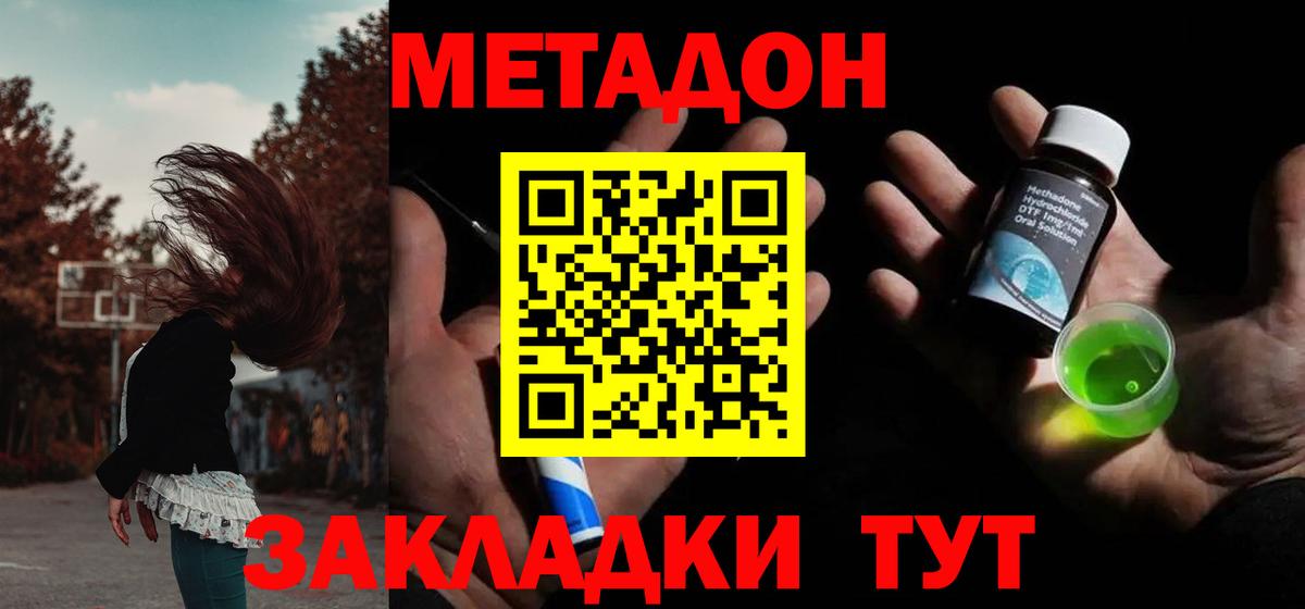 shop Telegram  kraken ONION  Татарск  Метадон кристалл  Вход с VPN  МЕТАДОН methadone 