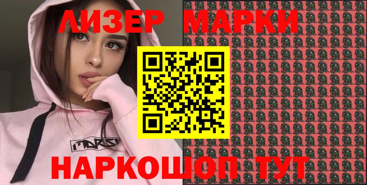 Наркотические марки 1,5мг  Марки N-bome  Татарск  Наркотические марки 1,5мг  Вход с VPN 