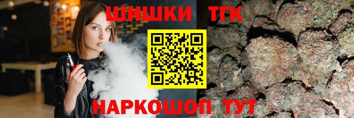 Бошки Шишки OG Kush  Вход с VPN  Конопля гибрид  Конопля Ganja  Татарск 